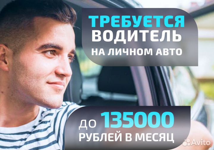 Вакансия водителя в Яндкс GO