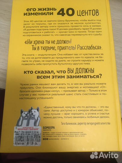 Т.Яуд Ни хрена я не должен