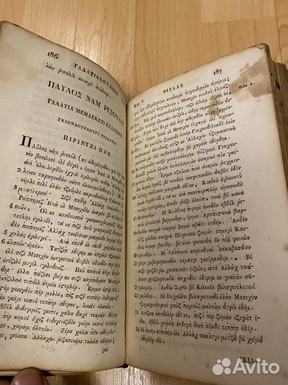 Греческо - турецкая книга. Антикварная книга