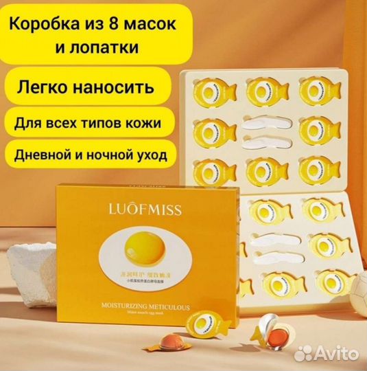 Маски для лица яичные