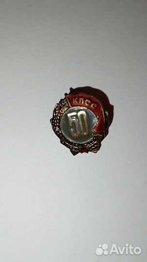 Значок серебро СССР