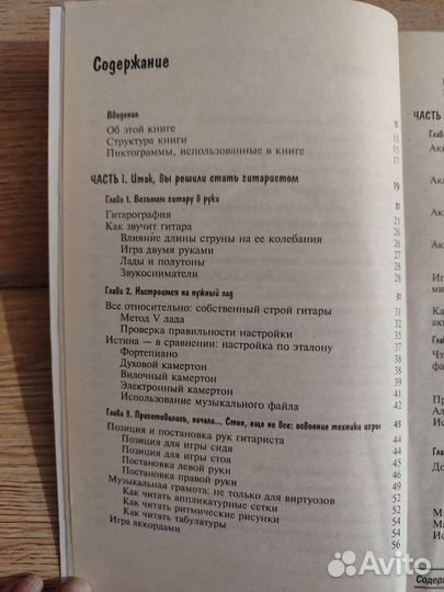 Самоучитель 