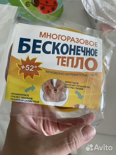 Солевая грелка многоразовая