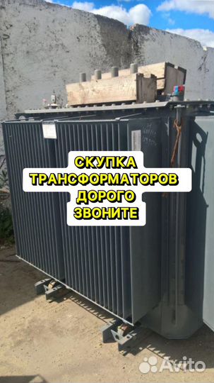 Трансформатор ремонт арт68753