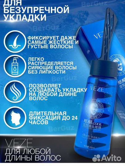 Гель для волос с расческой / новый