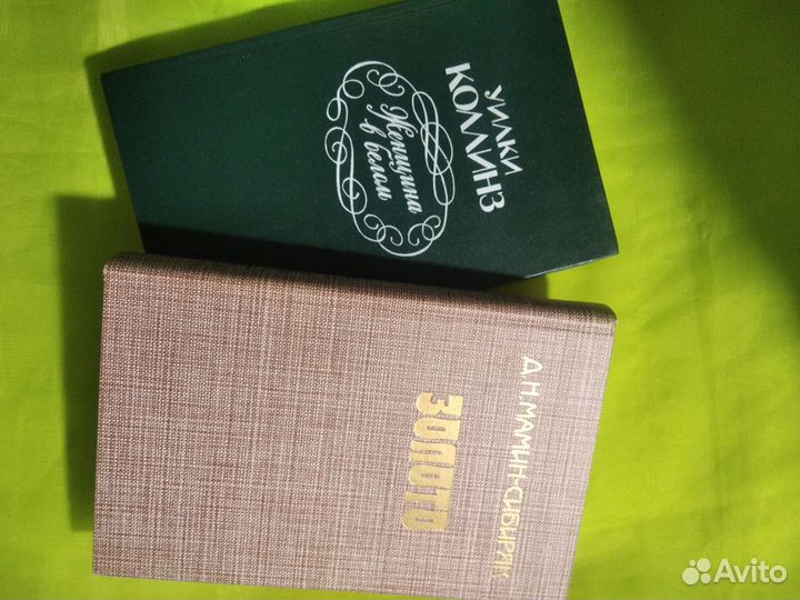 Книги детективы,классика СССР