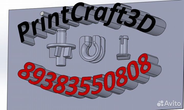 Печать на 3D принтере моделирование