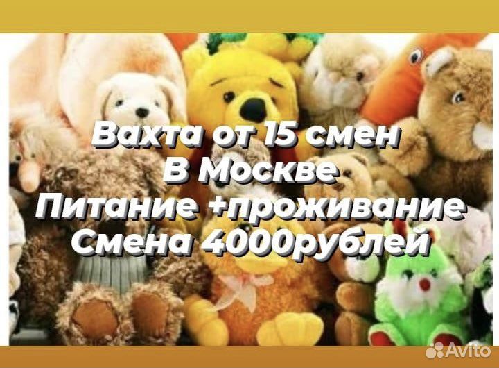 Вахта 15,30,45смен Жилье+Питание Сборщик заказов