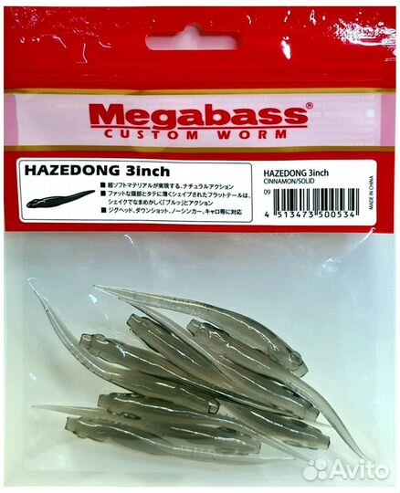 Megabass Hazedong 3