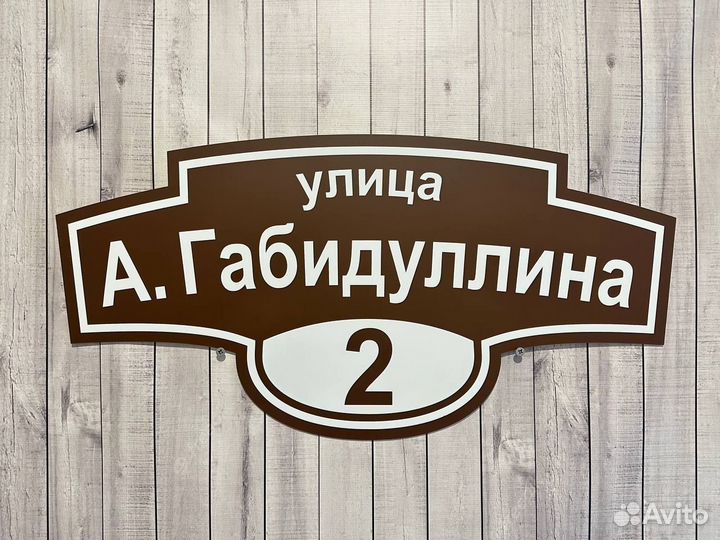 Изготовление табличек