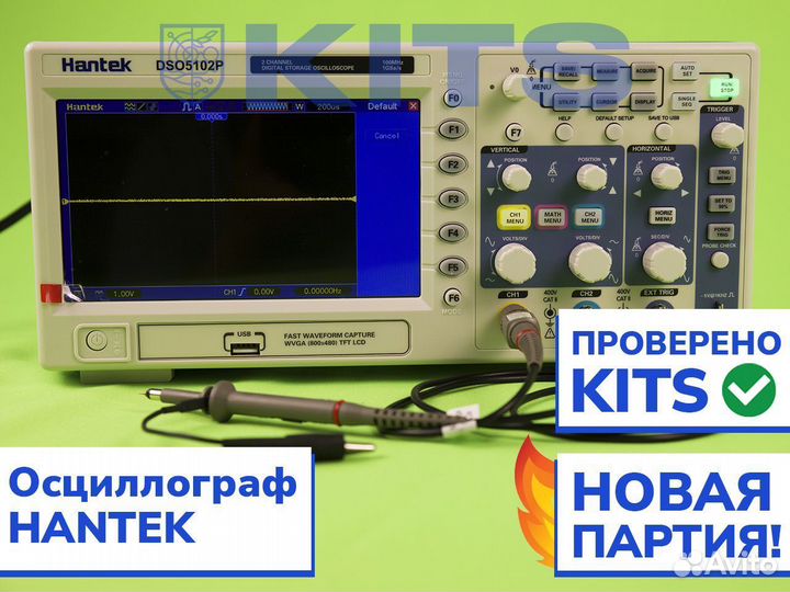 Осциллограф Hantek dso5102p (2 канала, 100 мгц)