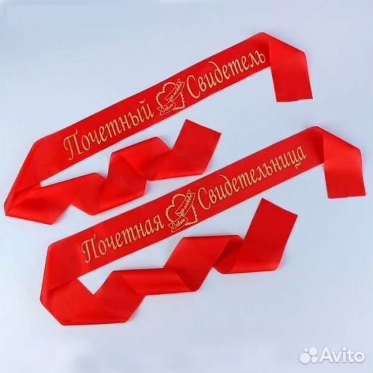 Лента Свидетель