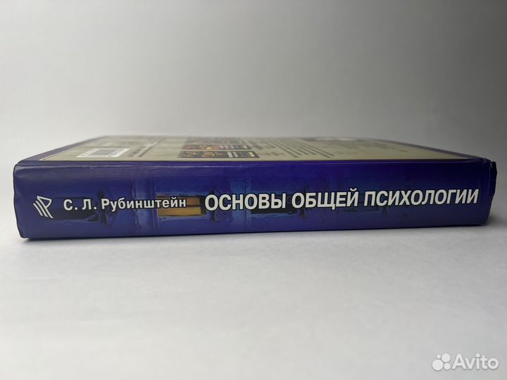 Основы общей психологии Рубинштейн