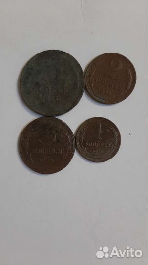 Монеты СССР