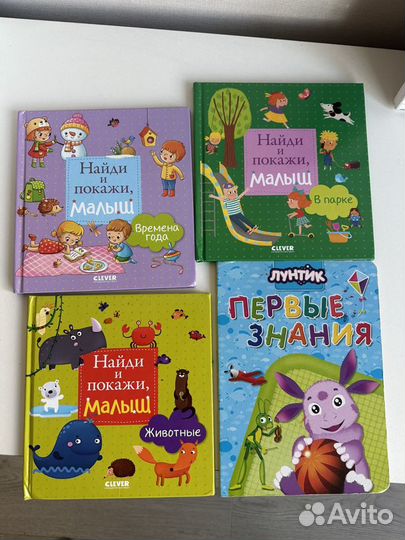 Книги для малыша