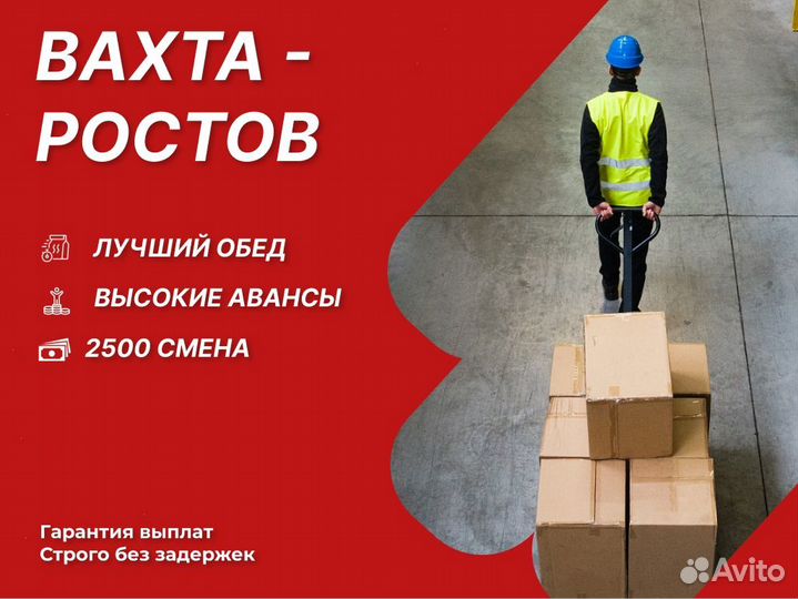 Охранник вахтой ростов на дону