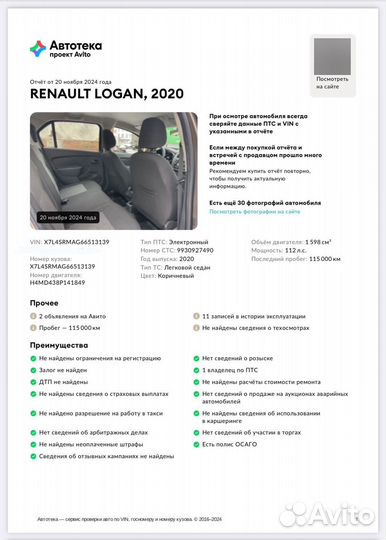 Renault Logan Stepway 1.6 МТ, 2020, 118 000 км