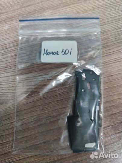 Звонок Honor 30i