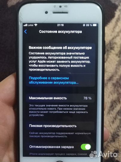 iPhone 7, 32 ГБ