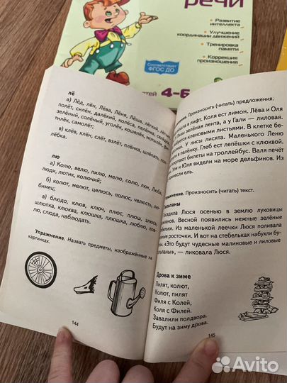 Развитие речи