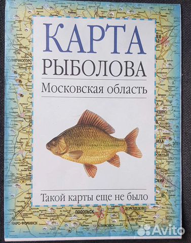 Карта рыболова
