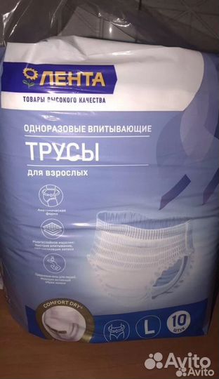 Памперсы для взрослых