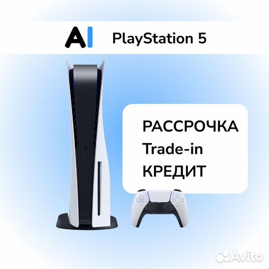 Игровая консоль Sony PlayStation 5 (Новая)