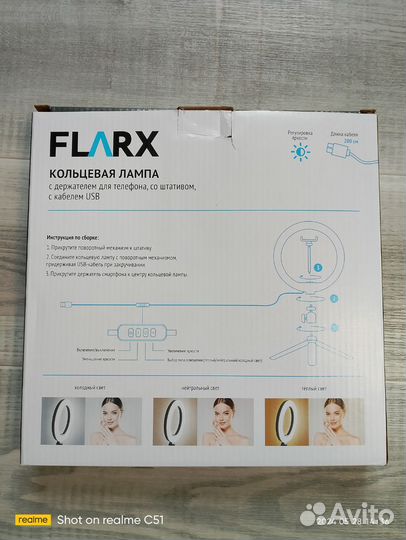 Кольцо для селфи