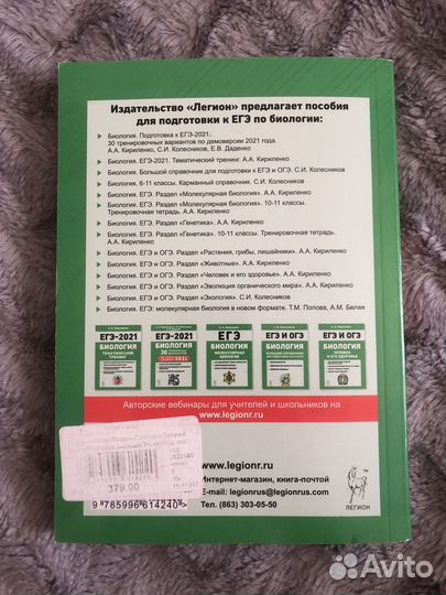 Подготовка к егэ по биологии. Генетика