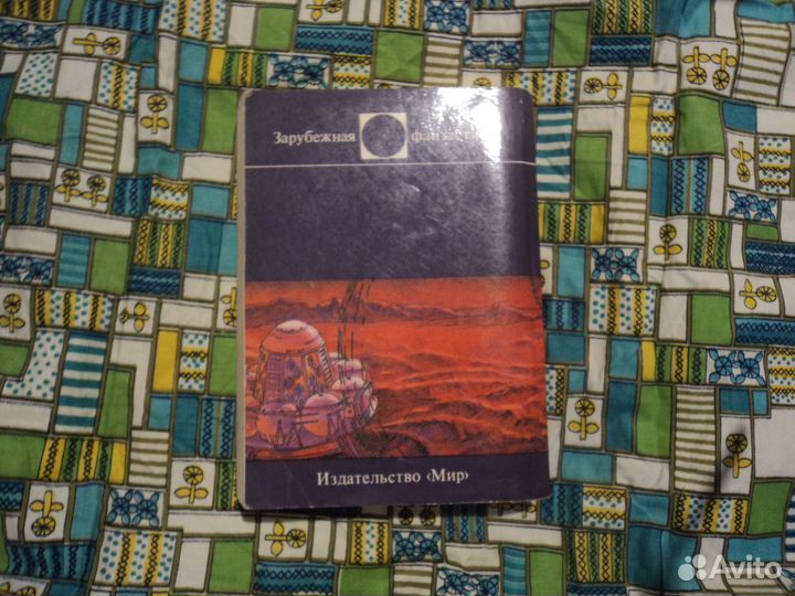 Айзек Азимов Немезида