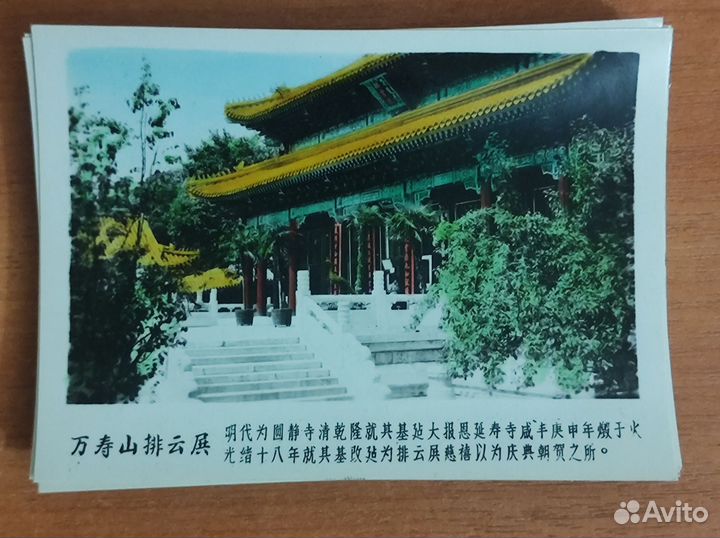 Старинные цветные фотокарточки из Китая 1950-1960г