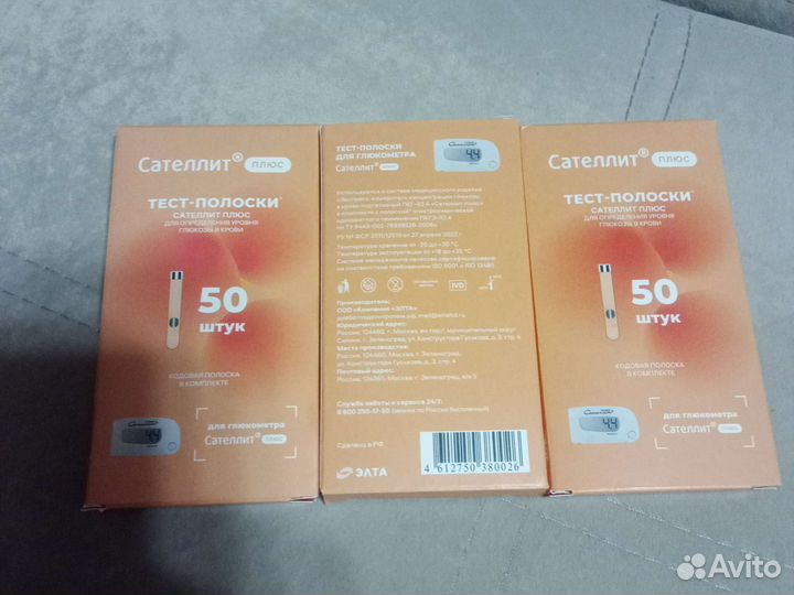Тест-полоски для глюкометра Сателлит Плюс