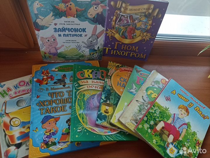 Книги для малышей пакетом