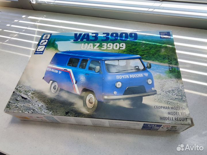 Сборная модель УАЗ 3909 Почта России 1:43