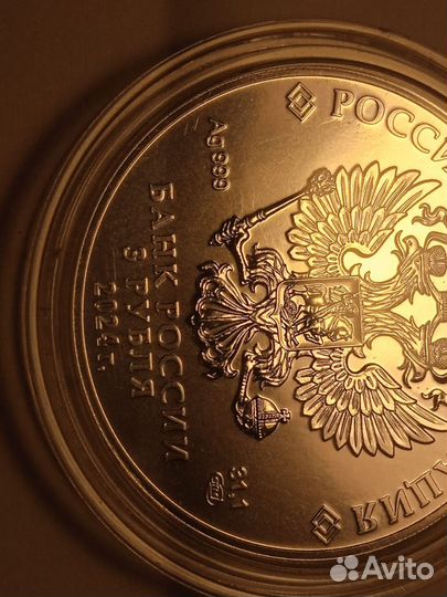 Серебряные монеты банка России