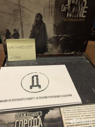 Настрльные игры This War of Mine (Плюс дополнение)