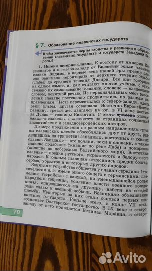 Всеобщая история средних веков 6 класс Ведюшкин