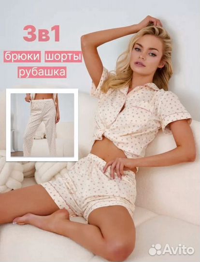 Пижама женская 3 в 1