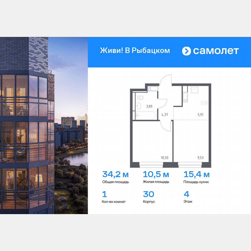 1-к. квартира, 34,2 м², 4/8 эт.