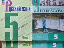 Учебники 5 класс русский язык и литература