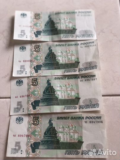 5 рублей 1997г