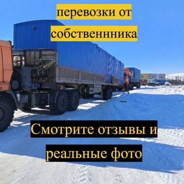 Транспортировка контейнера и бытовки