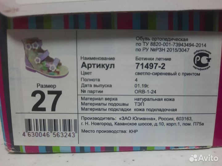 Ботиночки orthoboom 27