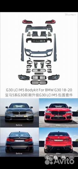 M обвес на bmw 5 g30 2020 переделать на G38