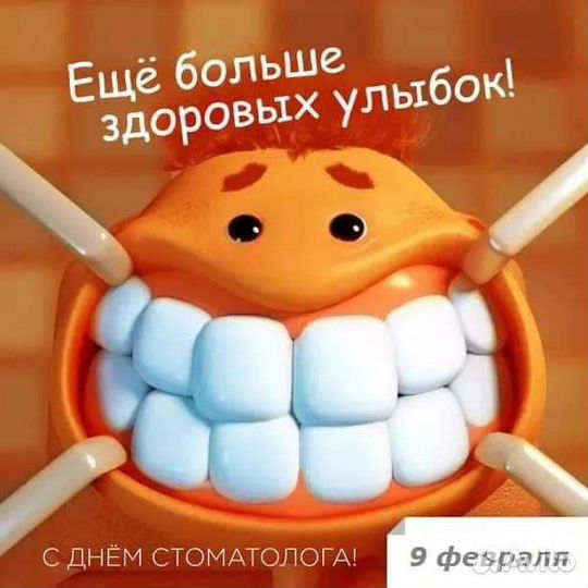 Стоматолог ортодонт
