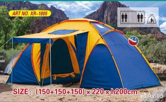 Палатка 1805