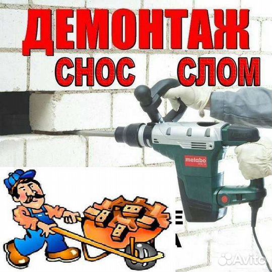 Требуются разнорабочие