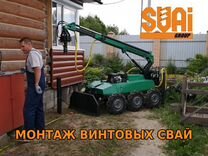 Винтовые сваи в серебряных прудах