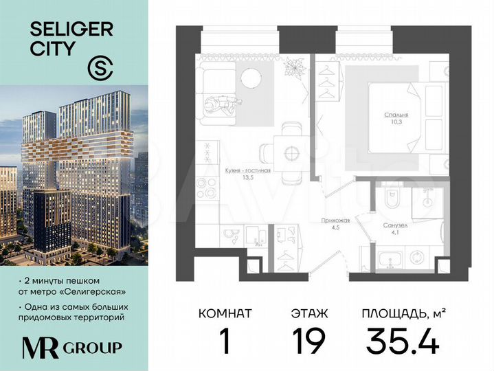 1-к. квартира, 35,4 м², 19/39 эт.