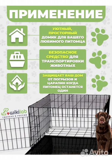 Клетка для большой собаки